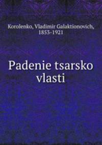 Падение царской власти