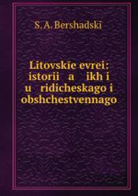 Litovske evrei: istorii a ikh i u ridicheskago i obshchestvennago .