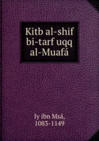 Kitb al-shif bi-tarf uqq al-Muafa