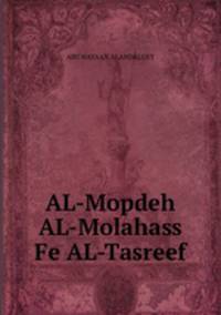 AL-Mopdeh AL-Molahass Fe AL-Tasreef