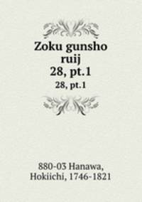 Zoku gunsho ruij. 28, pt.1