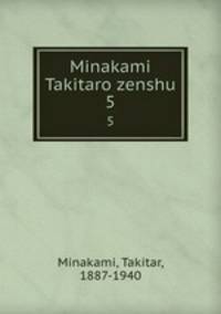 Minakami Takitaro zenshu. 5