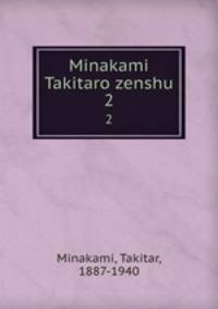 Minakami Takitaro zenshu. 2