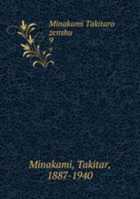 Minakami Takitaro zenshu. 9