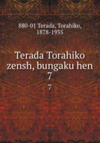 Terada Torahiko zensh, bungaku hen. 7