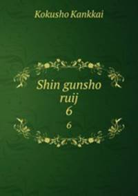 Shin gunsho ruij. 6