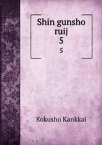 Shin gunsho ruij. 5