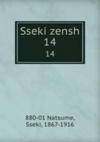 Sseki zensh. 14