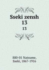 Sseki zensh. 13