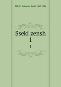 Sseki zensh. 1