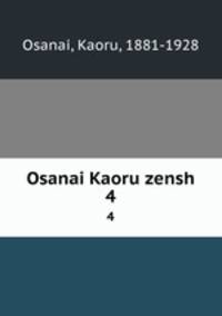 Osanai Kaoru zensh. 4