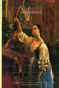 Русские девушки (тв.)