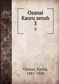 Osanai Kaoru zensh. 3