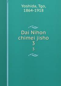 Dai Nihon chimei jisho. 3