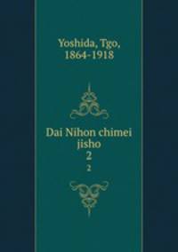 Dai Nihon chimei jisho. 2