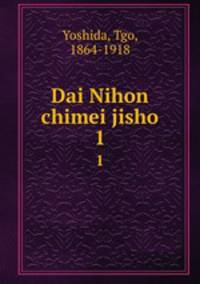 Dai Nihon chimei jisho. 1