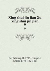 Xing shui jin jian Xu xing shui jin jian. 9