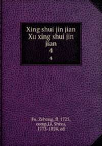 Xing shui jin jian Xu xing shui jin jian. 4