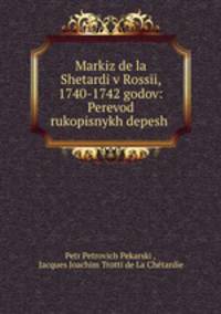 Markiz de la Shetardi v Rossi, 1740-1742 godov: Perevod rukopisnykh depesh .