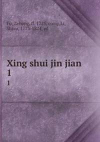 Xing shui jin jian. 1
