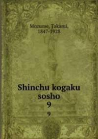 Shinchu kogaku sosho. 9