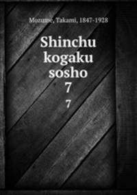 Shinchu kogaku sosho. 7