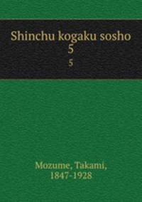 Shinchu kogaku sosho. 5