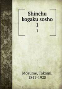 Shinchu kogaku sosho. 1