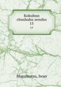 Kokubun chushaku zensho. 15