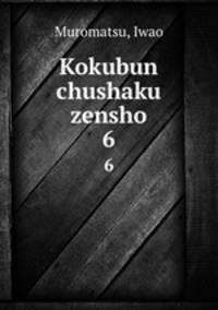 Kokubun chushaku zensho. 6