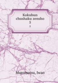 Kokubun chushaku zensho. 5
