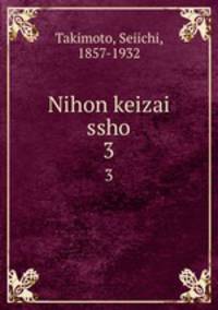 Nihon keizai ssho. 3
