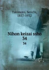 Nihon keizai ssho. 34