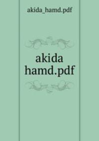 akida hamd.pdf