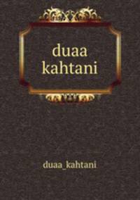 duaa kahtani
