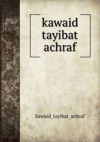 kawaid tayibat achraf