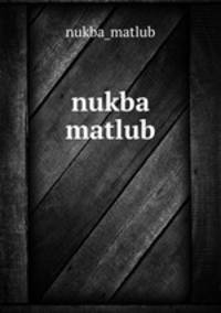 nukba matlub