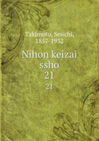 Nihon keizai ssho. 21
