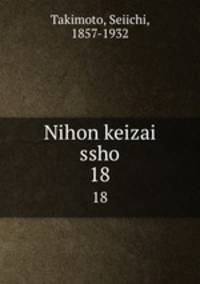 Nihon keizai ssho. 18