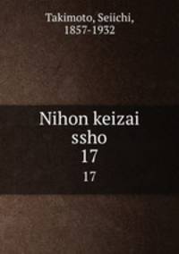 Nihon keizai ssho. 17