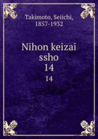 Nihon keizai ssho. 14