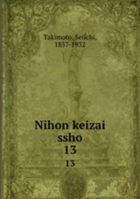 Nihon keizai ssho. 13