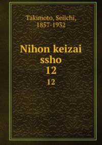 Nihon keizai ssho. 12