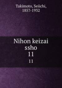 Nihon keizai ssho. 11