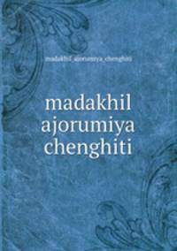 madakhil ajorumiya chenghiti