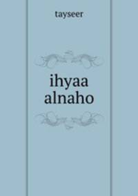 ihyaa alnaho