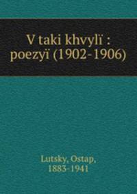 V taki khvyli : poezyi (1902-1906)