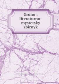 Grono : literaturno-mystetsky zbirnyk