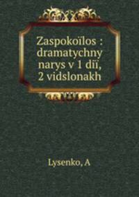 Zaspokoilos : dramatychny narys v 1 dii, 2 vidslonakh