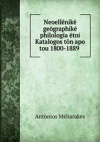 Neoellenike geographike philologia etoi Katalogos ton apo tou 1800-1889 .